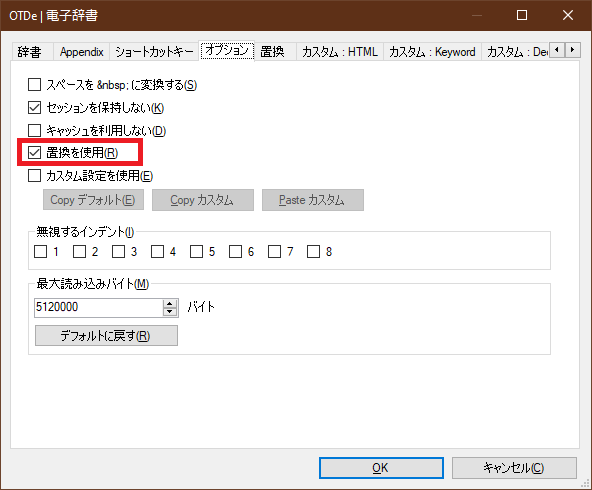 検索文字の置換