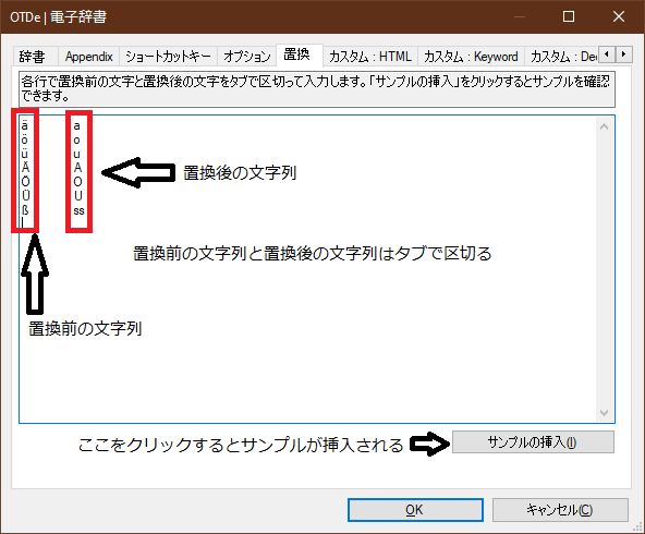 検索文字の置換2